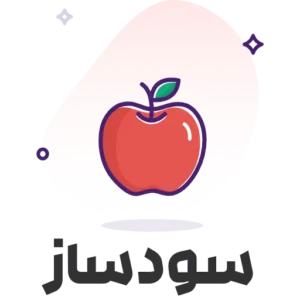 سود ساز