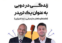 traderlivingindubaipodcastcover