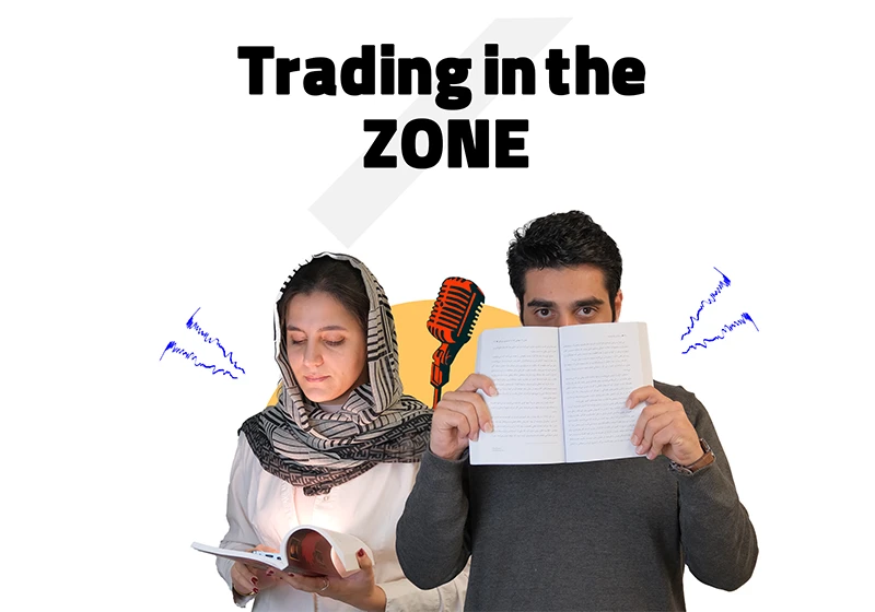 Trading in the ZONE